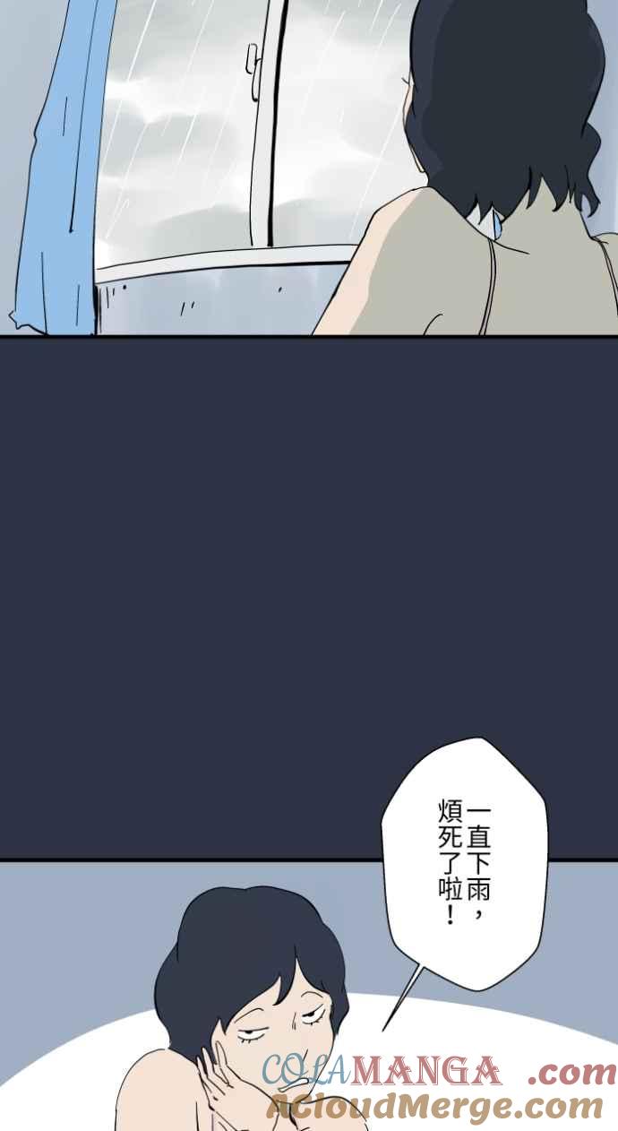 百鬼夜行志・一夜怪谈之卷 - [第977话] 晴天娃娃 - 第3张图