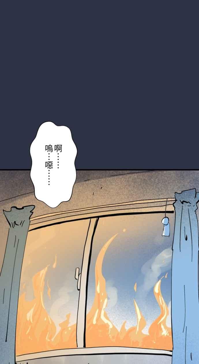 百鬼夜行志・一夜怪谈之卷 - [第977话] 晴天娃娃 - 第20张图