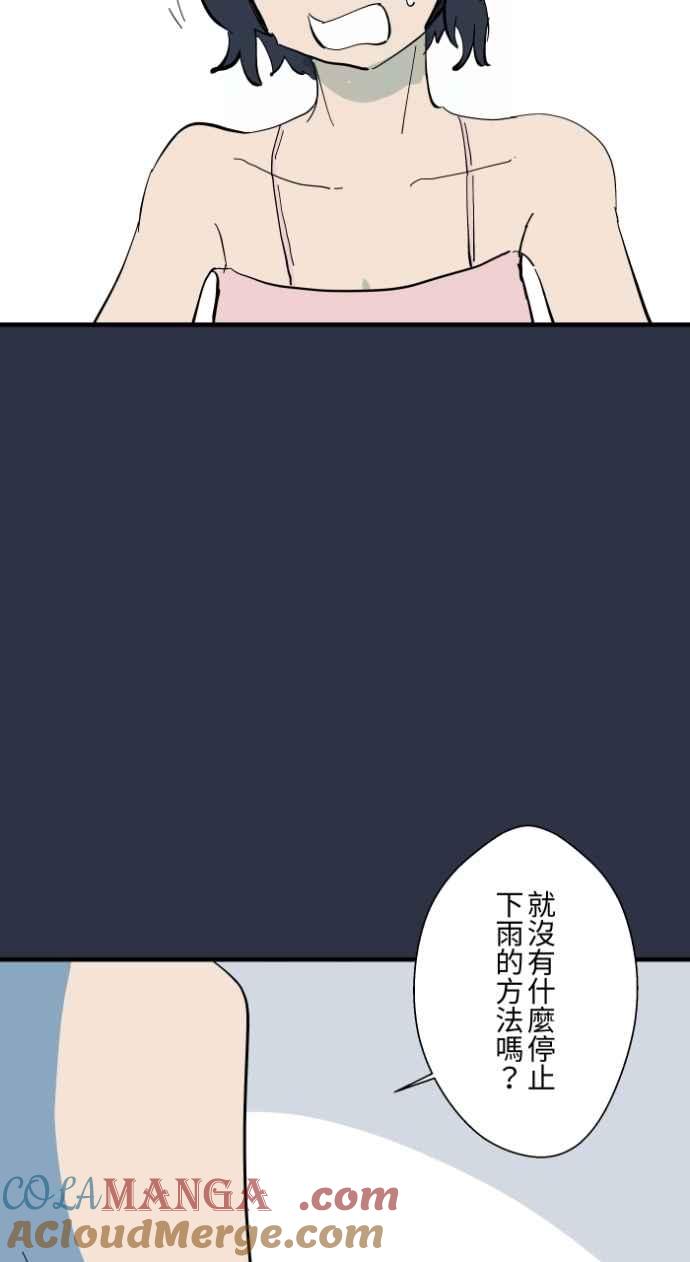 百鬼夜行志・一夜怪谈之卷 - [第977话] 晴天娃娃 - 第5张图