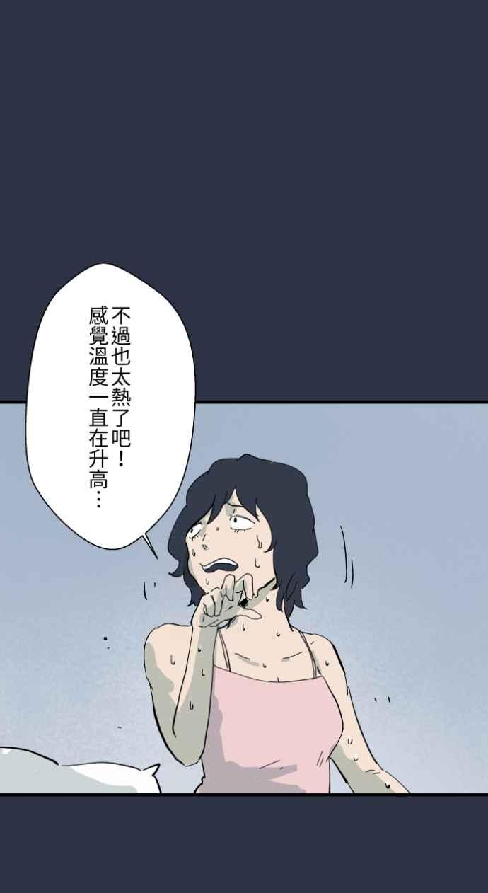 百鬼夜行志・一夜怪谈之卷 - [第977话] 晴天娃娃 - 第18张图