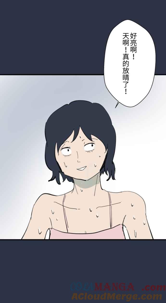 百鬼夜行志・一夜怪谈之卷 - [第977话] 晴天娃娃 - 第17张图