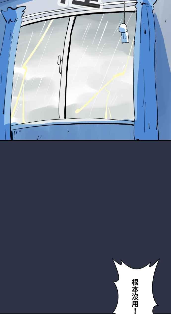 百鬼夜行志・一夜怪谈之卷 - [第977话] 晴天娃娃 - 第10张图