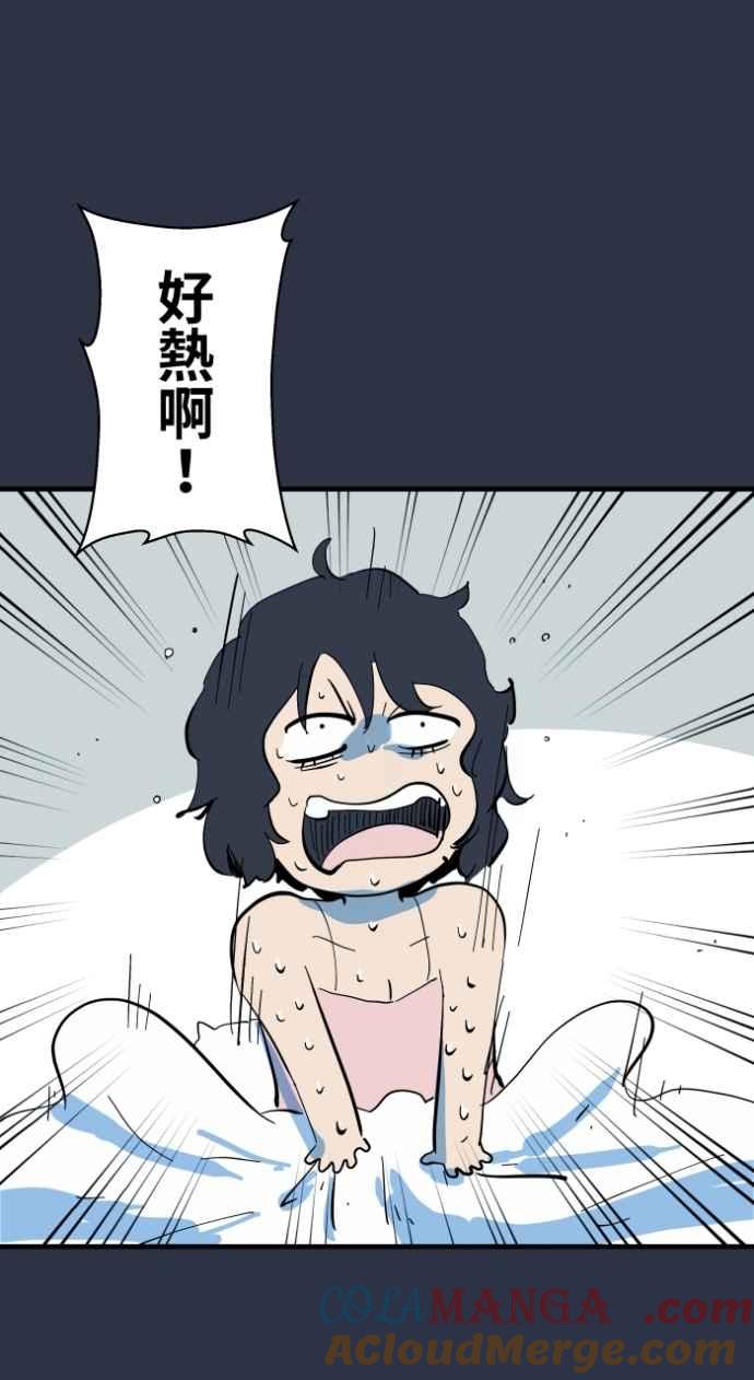 百鬼夜行志・一夜怪谈之卷 - [第977话] 晴天娃娃 - 第15张图