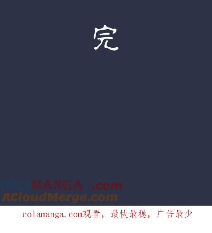 百鬼夜行志・一夜怪谈之卷 - [第977话] 晴天娃娃 - 第23张图