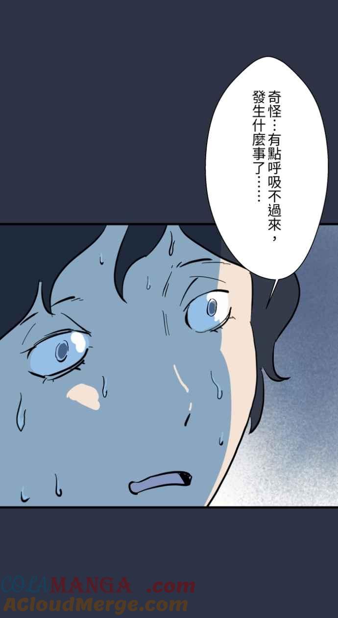 百鬼夜行志・一夜怪谈之卷 - [第977话] 晴天娃娃 - 第19张图