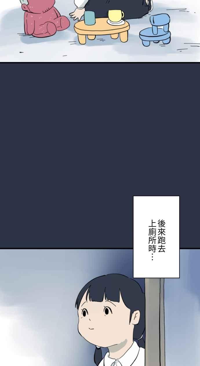 百鬼夜行志・一夜怪谈之卷 - [第978话] 微笑的爷爷 - 第6张图