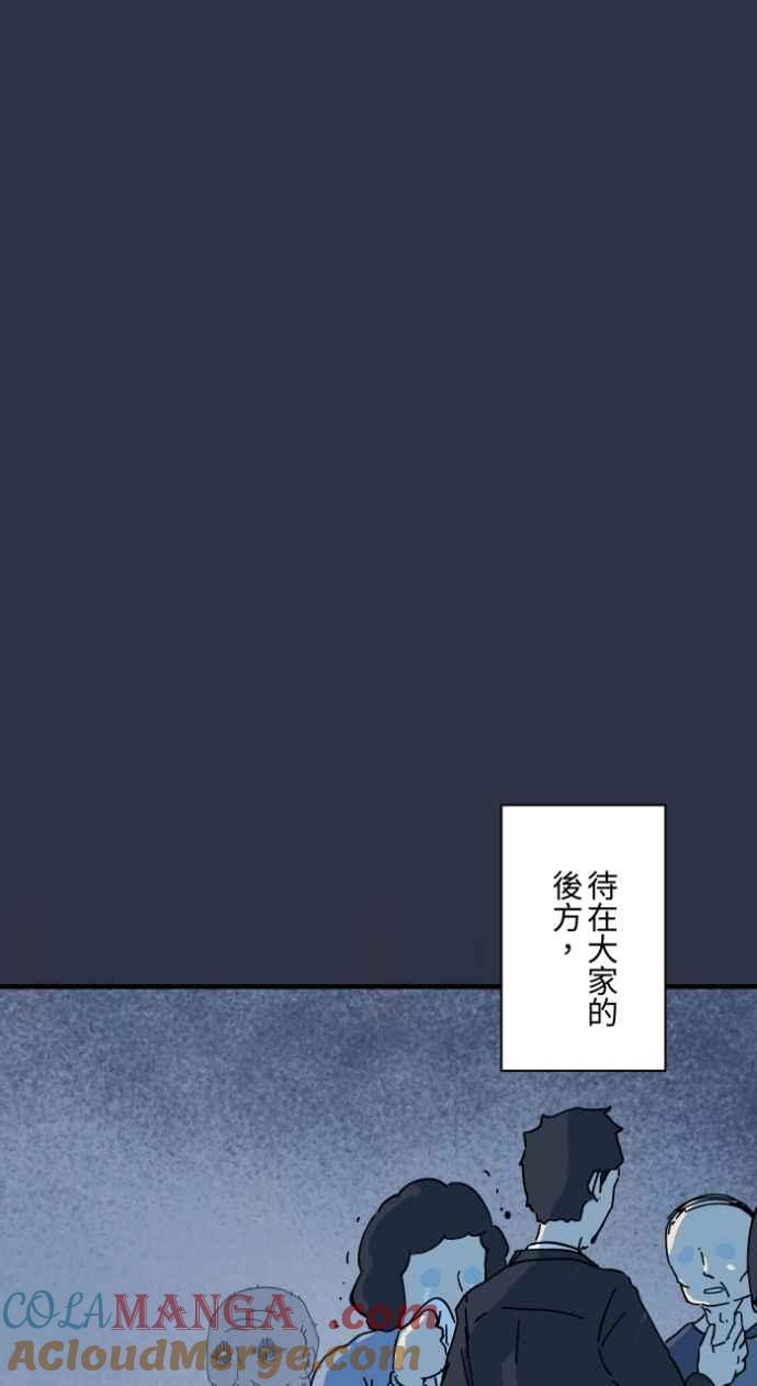 百鬼夜行志・一夜怪谈之卷 - [第978话] 微笑的爷爷 - 第19张图