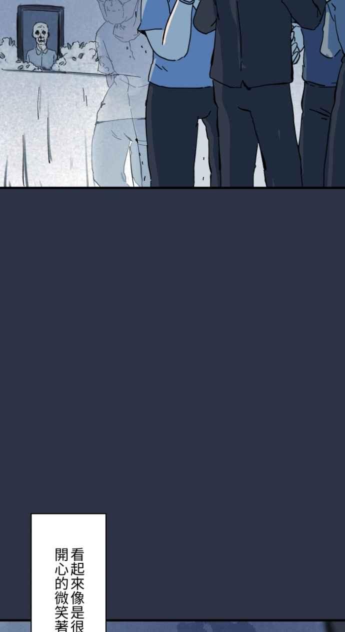 百鬼夜行志・一夜怪谈之卷 - [第978话] 微笑的爷爷 - 第20张图