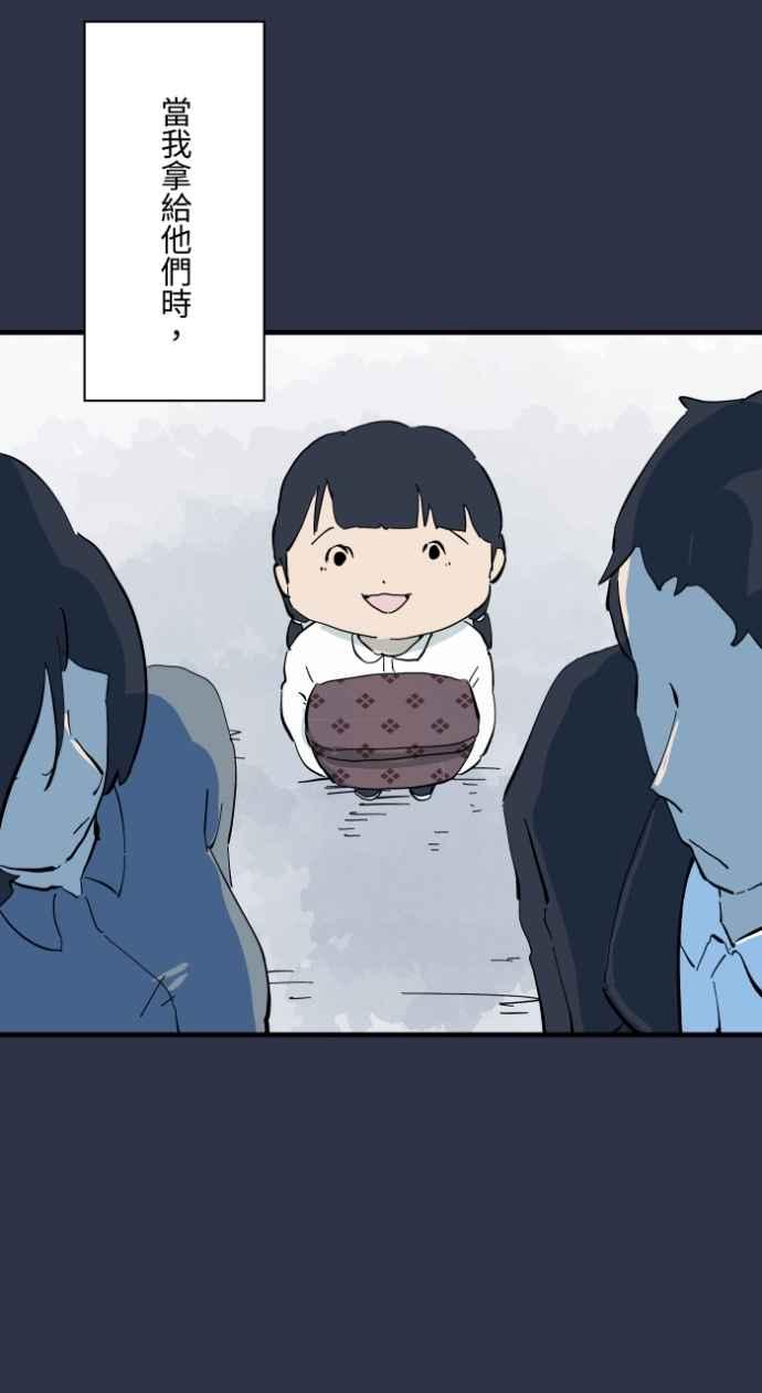 百鬼夜行志・一夜怪谈之卷 - [第978话] 微笑的爷爷 - 第14张图