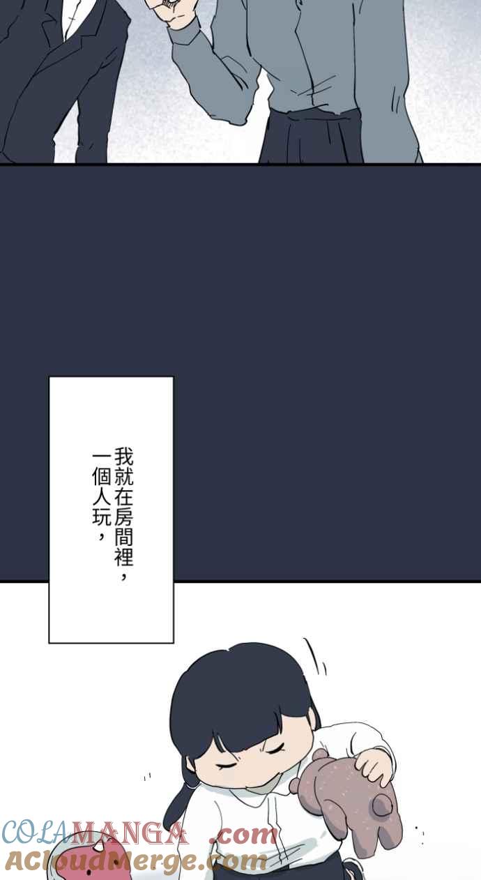 百鬼夜行志・一夜怪谈之卷 - [第978话] 微笑的爷爷 - 第5张图