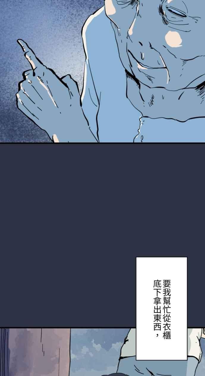 百鬼夜行志・一夜怪谈之卷 - [第978话] 微笑的爷爷 - 第10张图