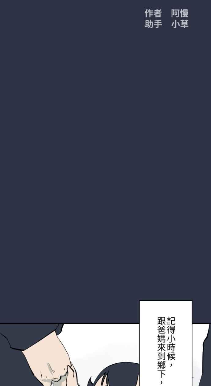 百鬼夜行志・一夜怪谈之卷 - [第978话] 微笑的爷爷 - 第2张图