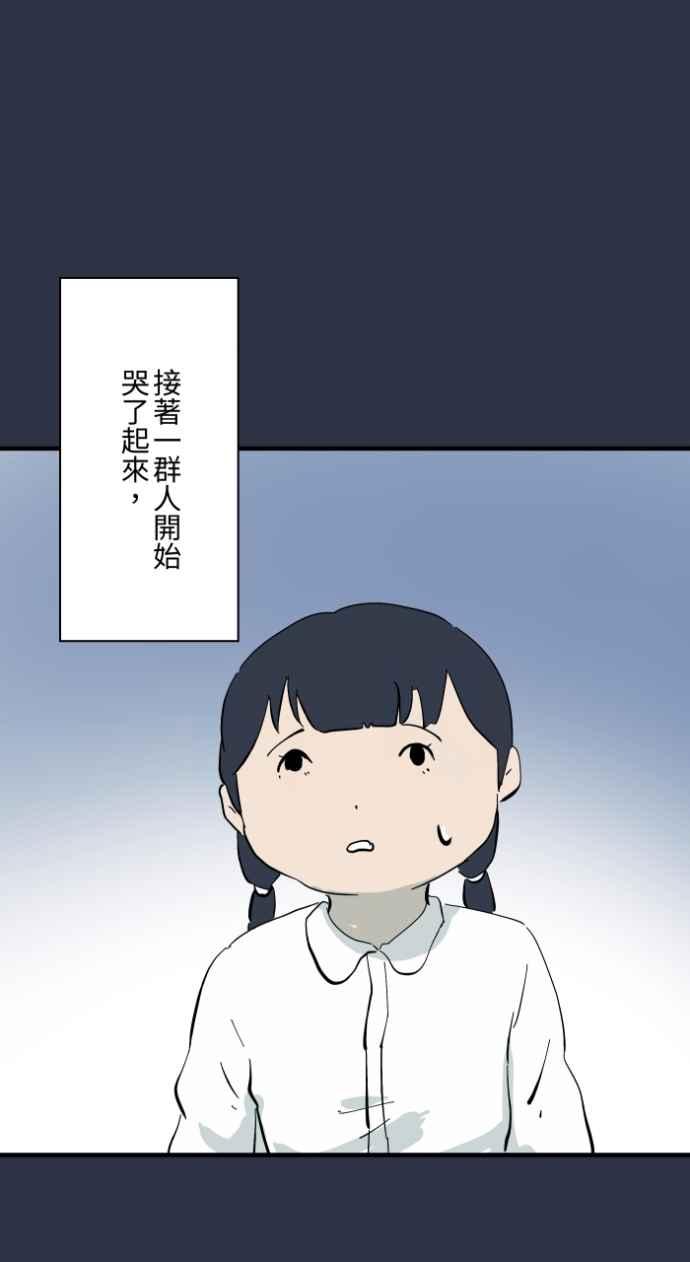 百鬼夜行志・一夜怪谈之卷 - [第978话] 微笑的爷爷 - 第16张图