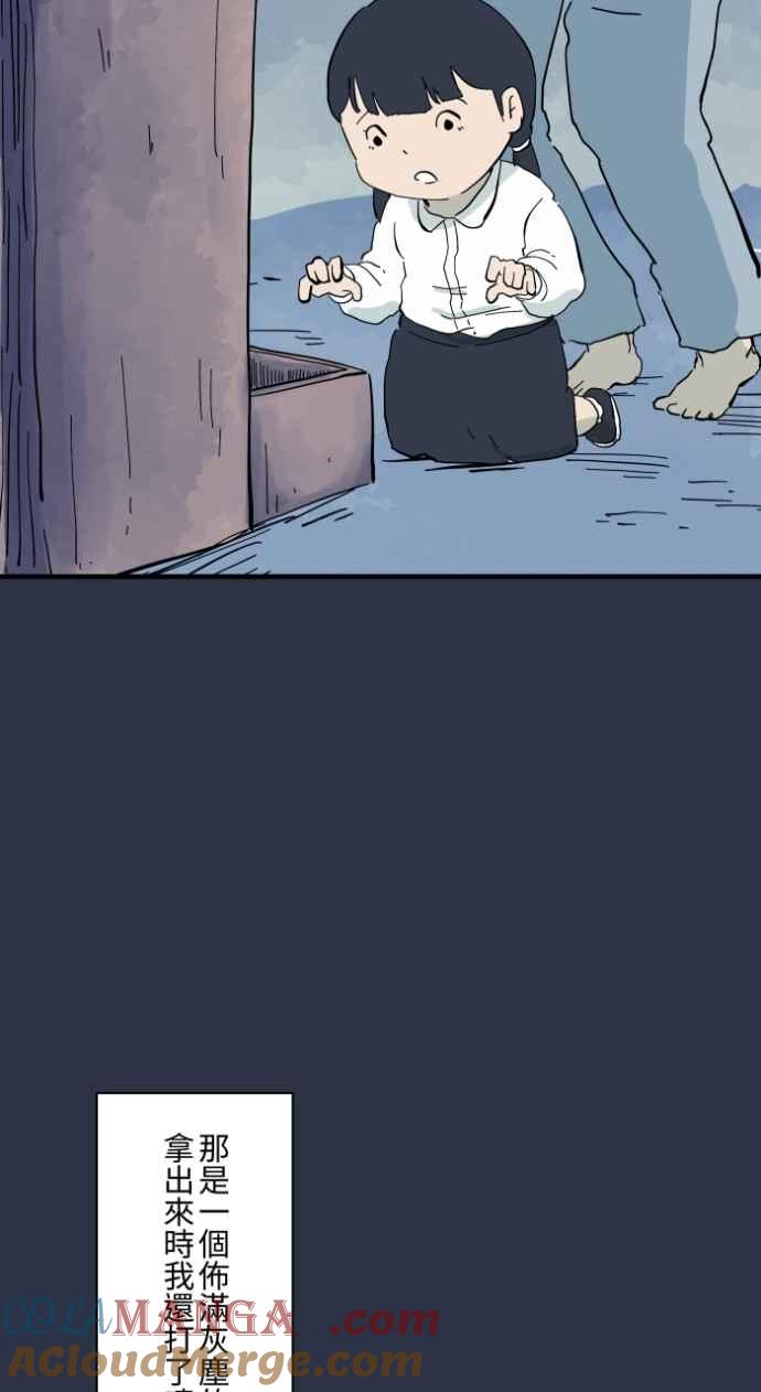 百鬼夜行志・一夜怪谈之卷 - [第978话] 微笑的爷爷 - 第11张图