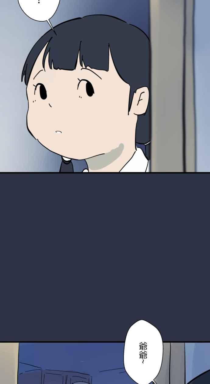 百鬼夜行志・一夜怪谈之卷 - [第978话] 微笑的爷爷 - 第8张图