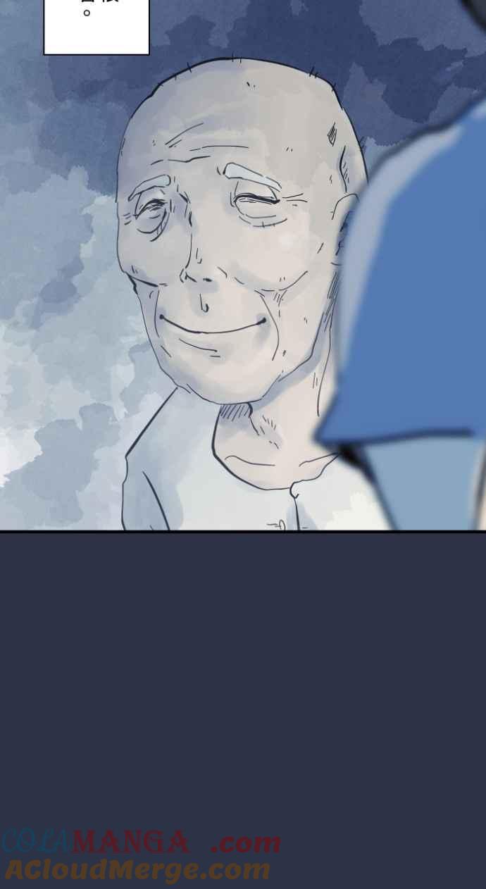 百鬼夜行志・一夜怪谈之卷 - [第978话] 微笑的爷爷 - 第21张图