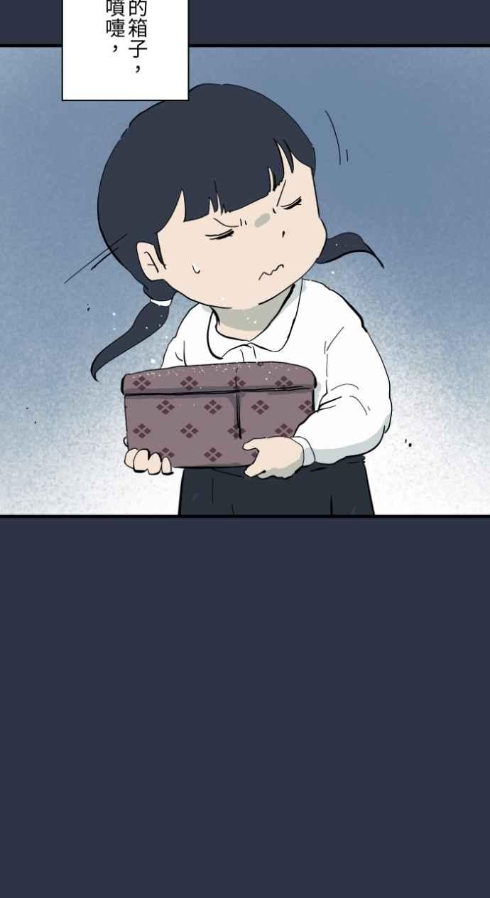 百鬼夜行志・一夜怪谈之卷 - [第978话] 微笑的爷爷 - 第12张图