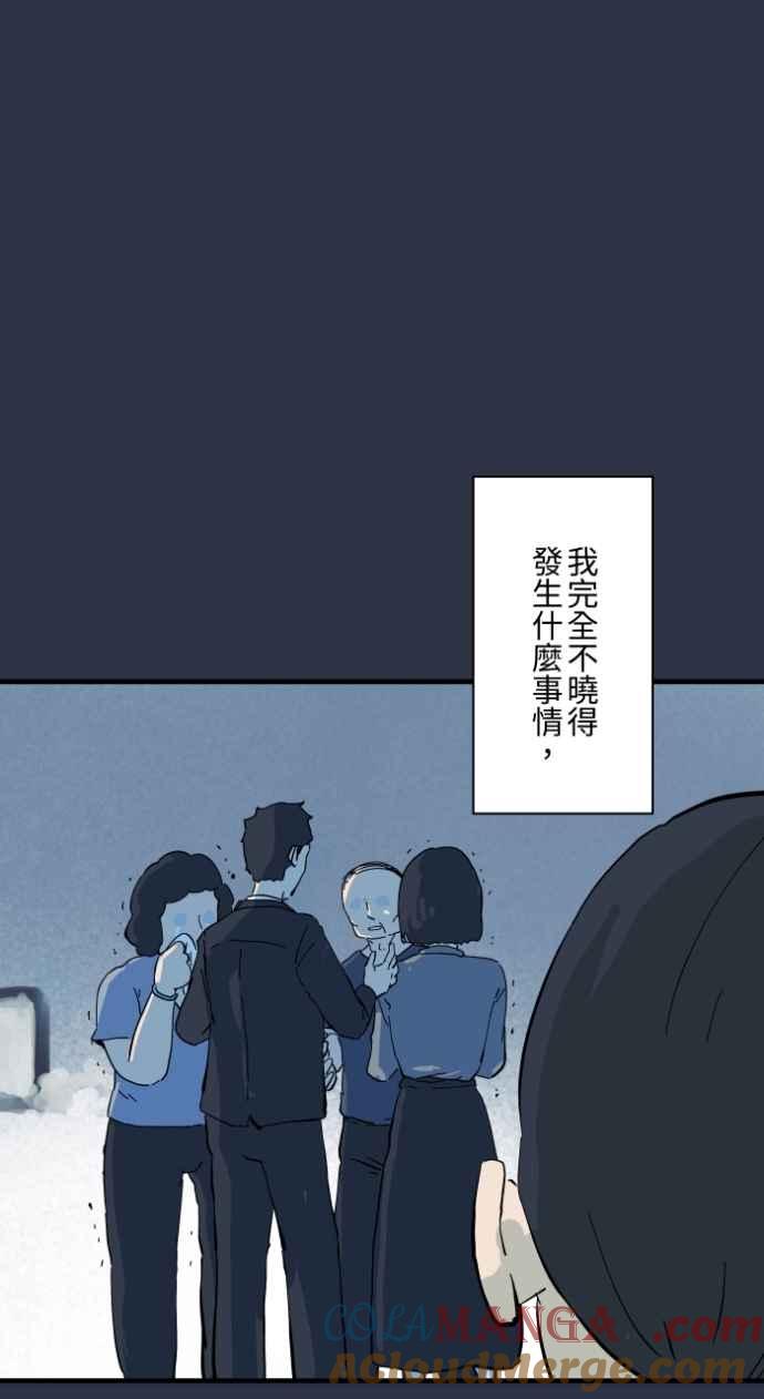 百鬼夜行志・一夜怪谈之卷 - [第978话] 微笑的爷爷 - 第17张图