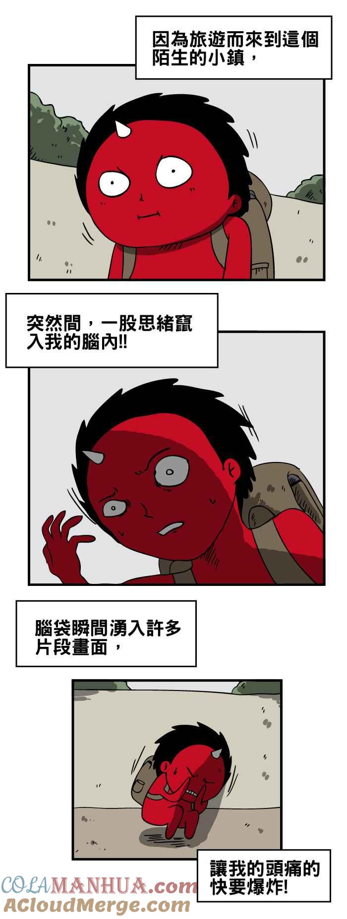 百鬼夜行志・一夜怪谈之卷 - [第97话] 前世记忆 - 第2张图