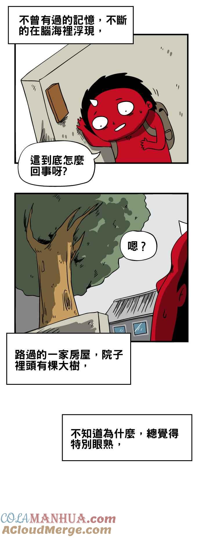 百鬼夜行志・一夜怪谈之卷 - [第97话] 前世记忆 - 第4张图