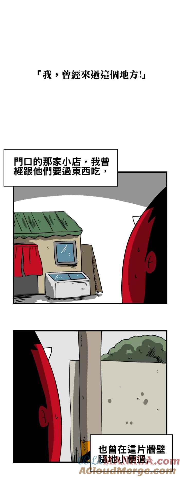 百鬼夜行志・一夜怪谈之卷 - [第97话] 前世记忆 - 第3张图