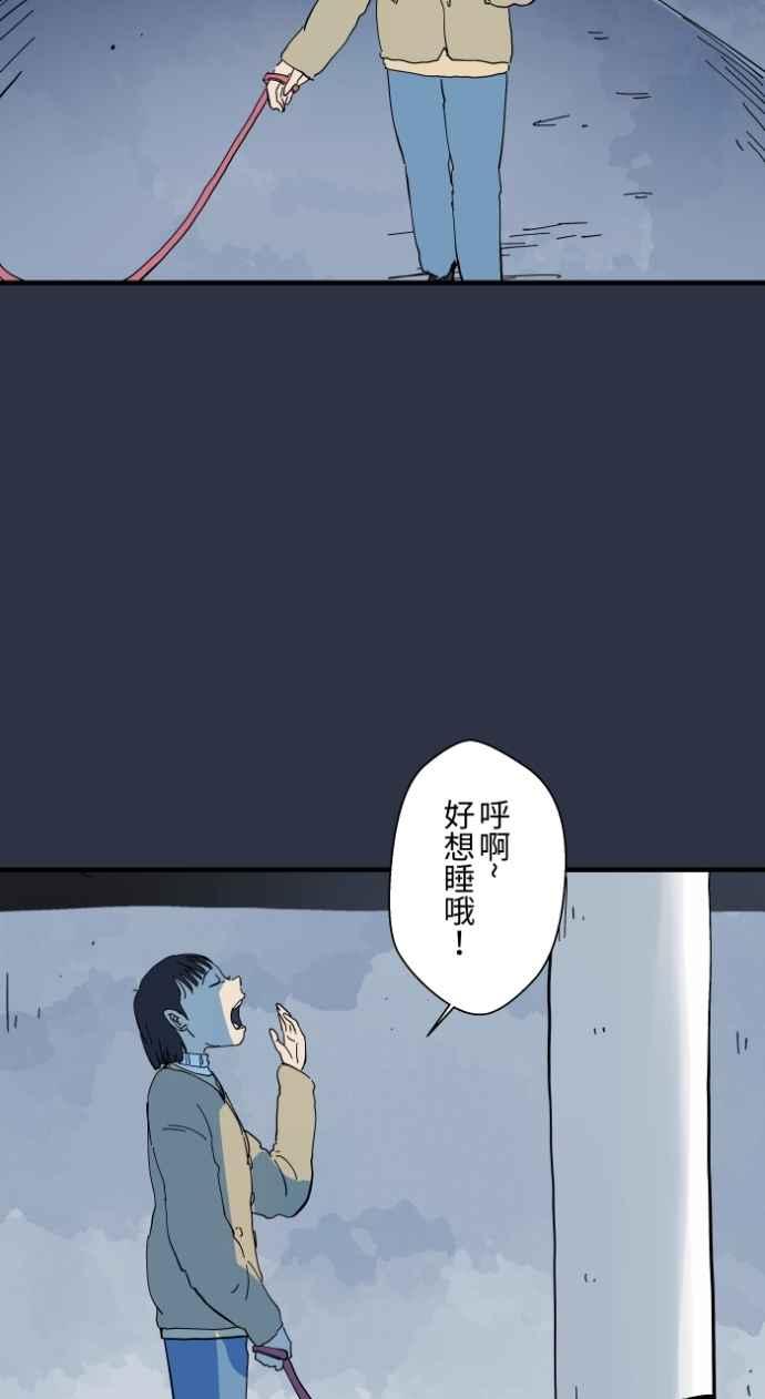 百鬼夜行志・一夜怪谈之卷 - [第979话] 遛狗 - 第4张图