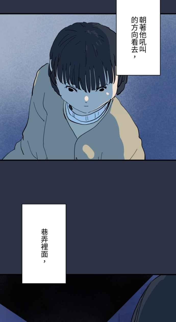 百鬼夜行志・一夜怪谈之卷 - [第979话] 遛狗 - 第8张图