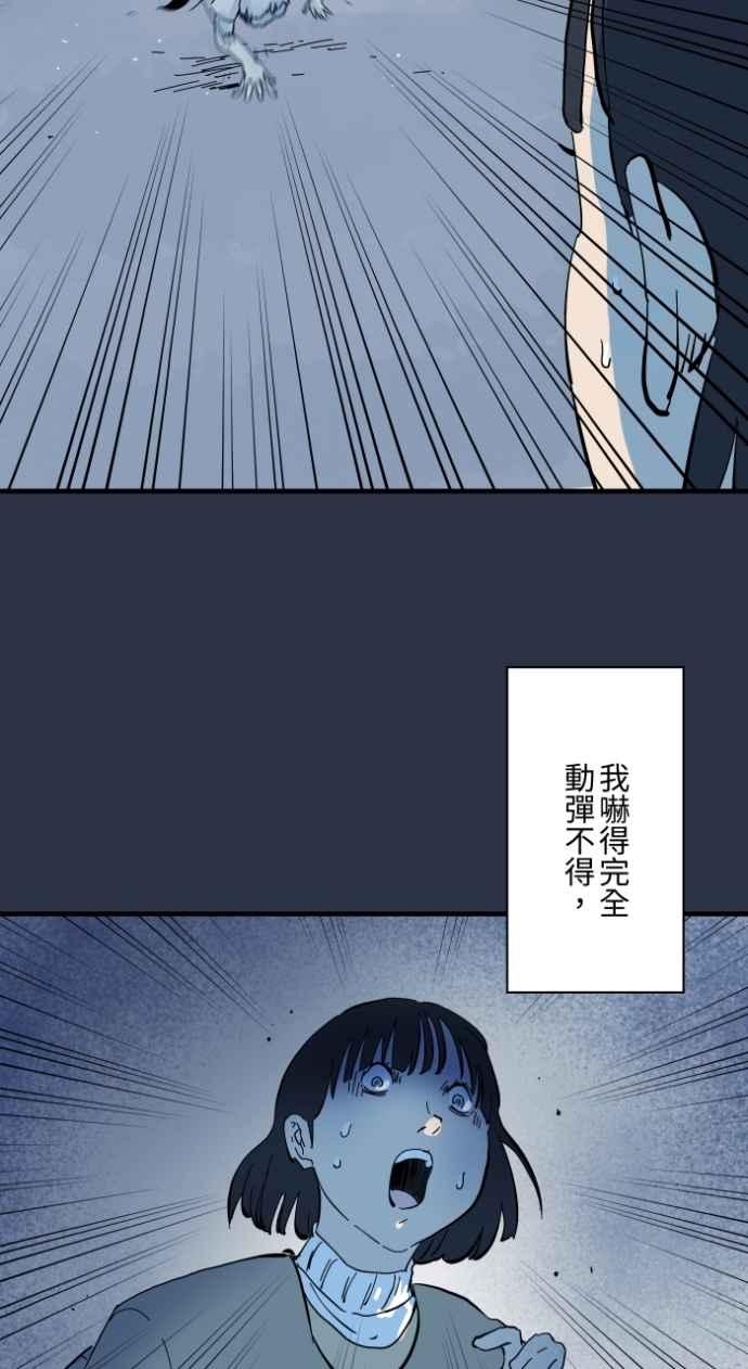 百鬼夜行志・一夜怪谈之卷 - [第979话] 遛狗 - 第16张图