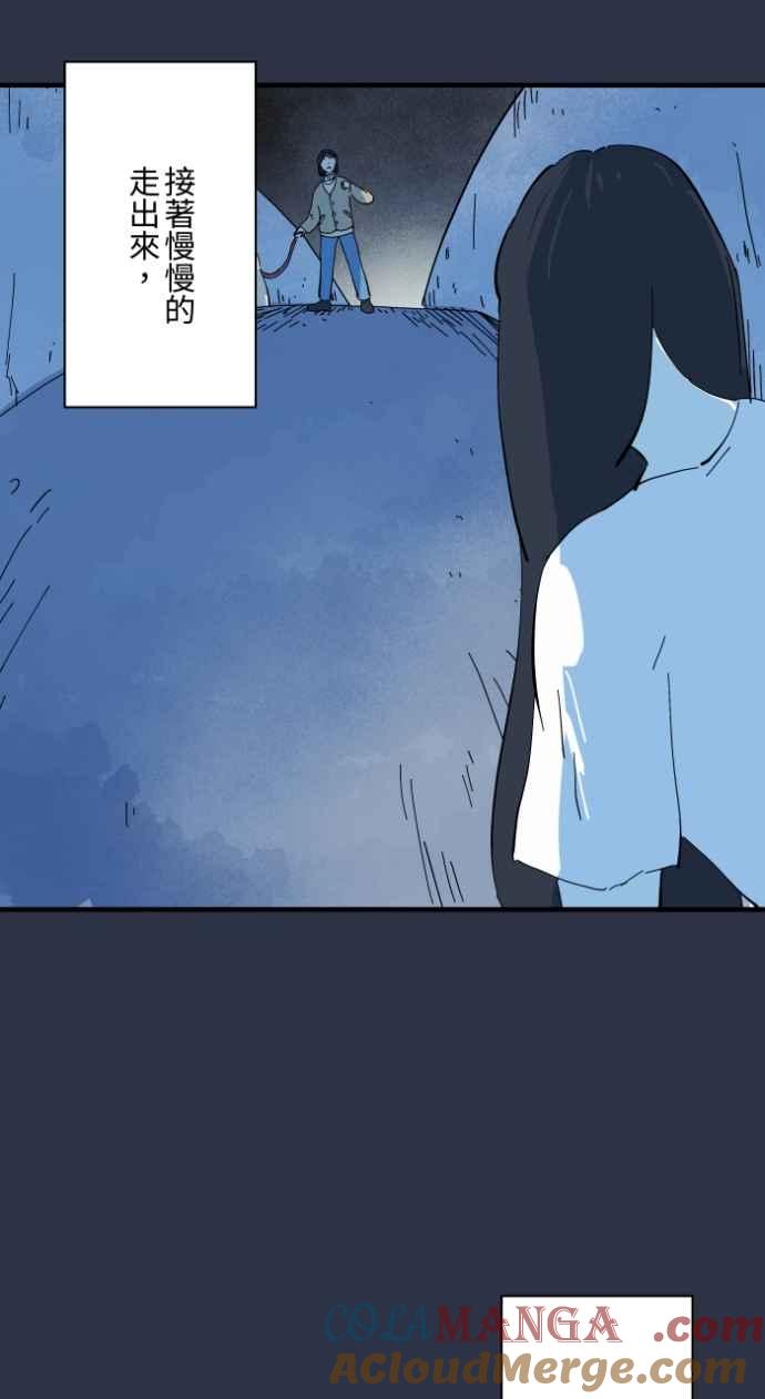 百鬼夜行志・一夜怪谈之卷 - [第979话] 遛狗 - 第11张图