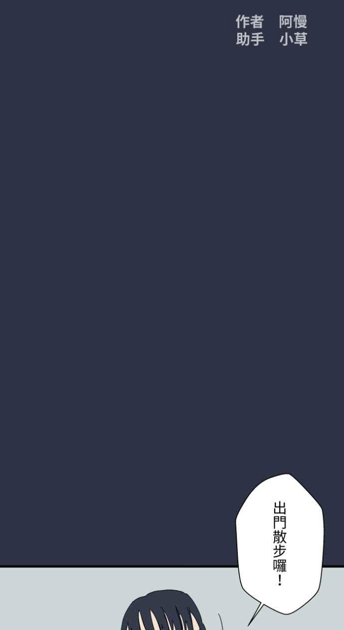 百鬼夜行志・一夜怪谈之卷 - [第979话] 遛狗 - 第2张图