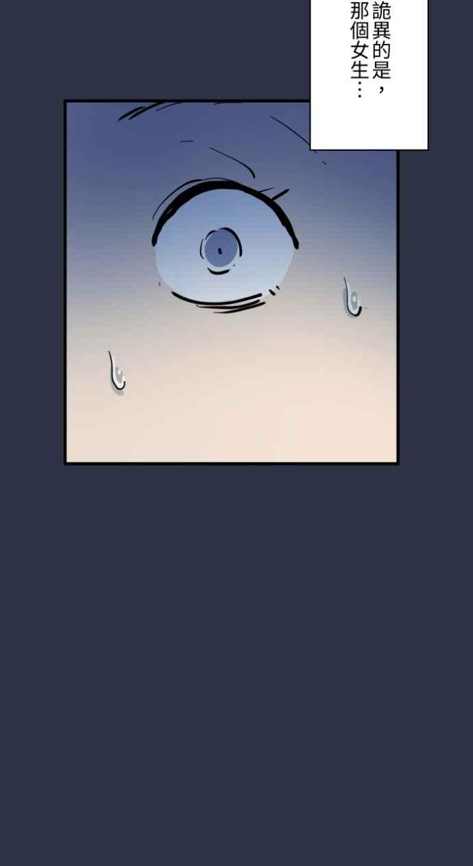 百鬼夜行志・一夜怪谈之卷 - [第979话] 遛狗 - 第12张图