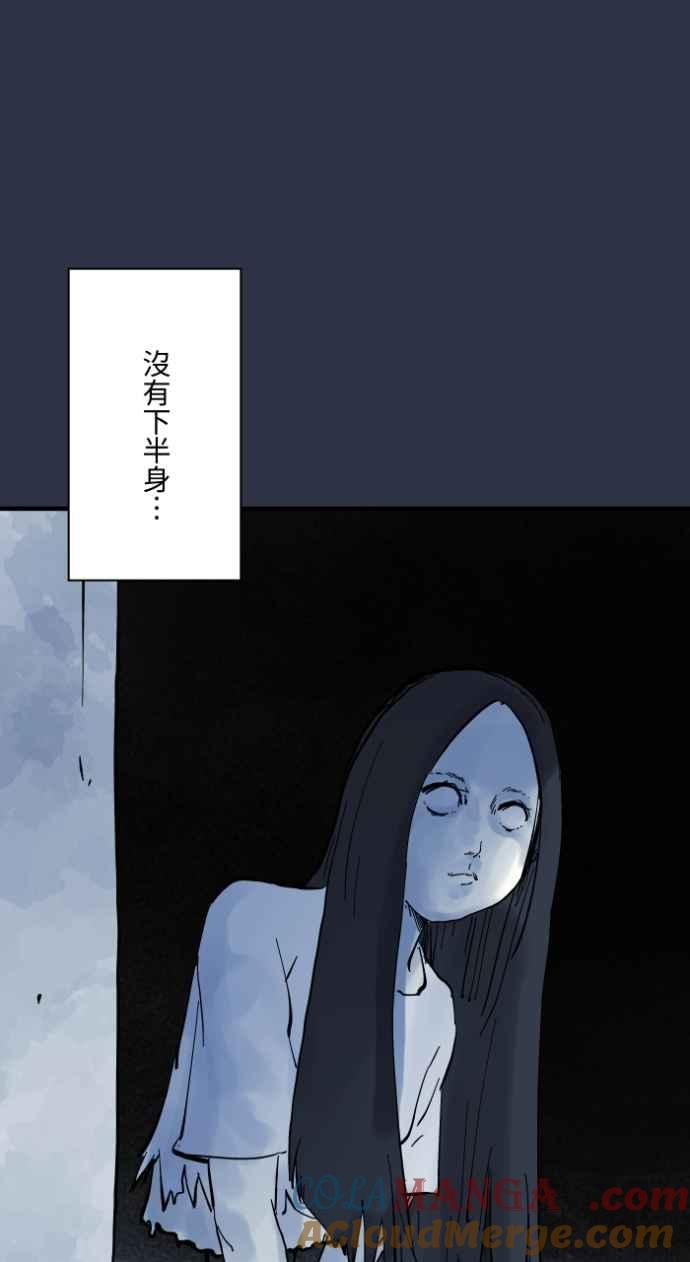 百鬼夜行志・一夜怪谈之卷 - [第979话] 遛狗 - 第13张图