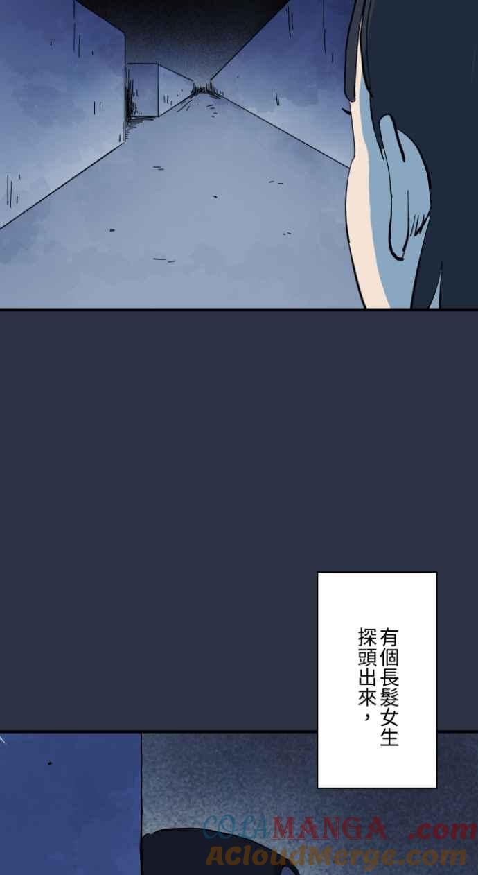 百鬼夜行志・一夜怪谈之卷 - [第979话] 遛狗 - 第9张图