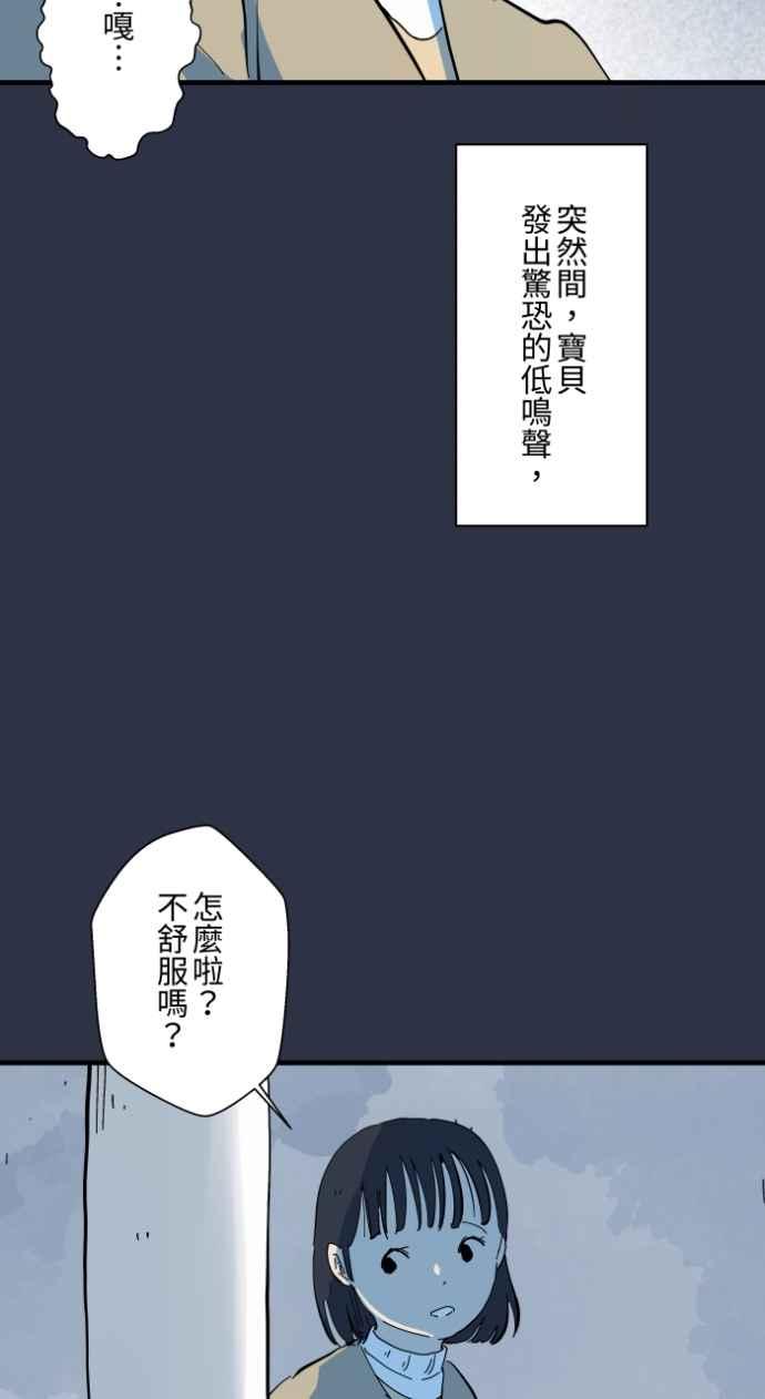 百鬼夜行志・一夜怪谈之卷 - [第979话] 遛狗 - 第6张图