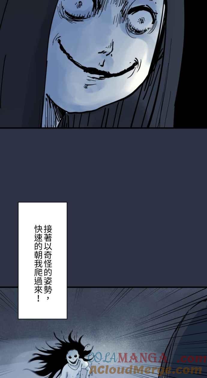 百鬼夜行志・一夜怪谈之卷 - [第979话] 遛狗 - 第15张图