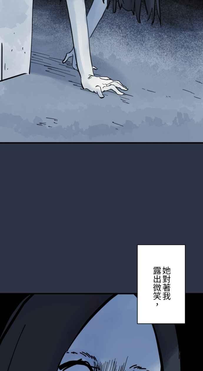 百鬼夜行志・一夜怪谈之卷 - [第979话] 遛狗 - 第14张图