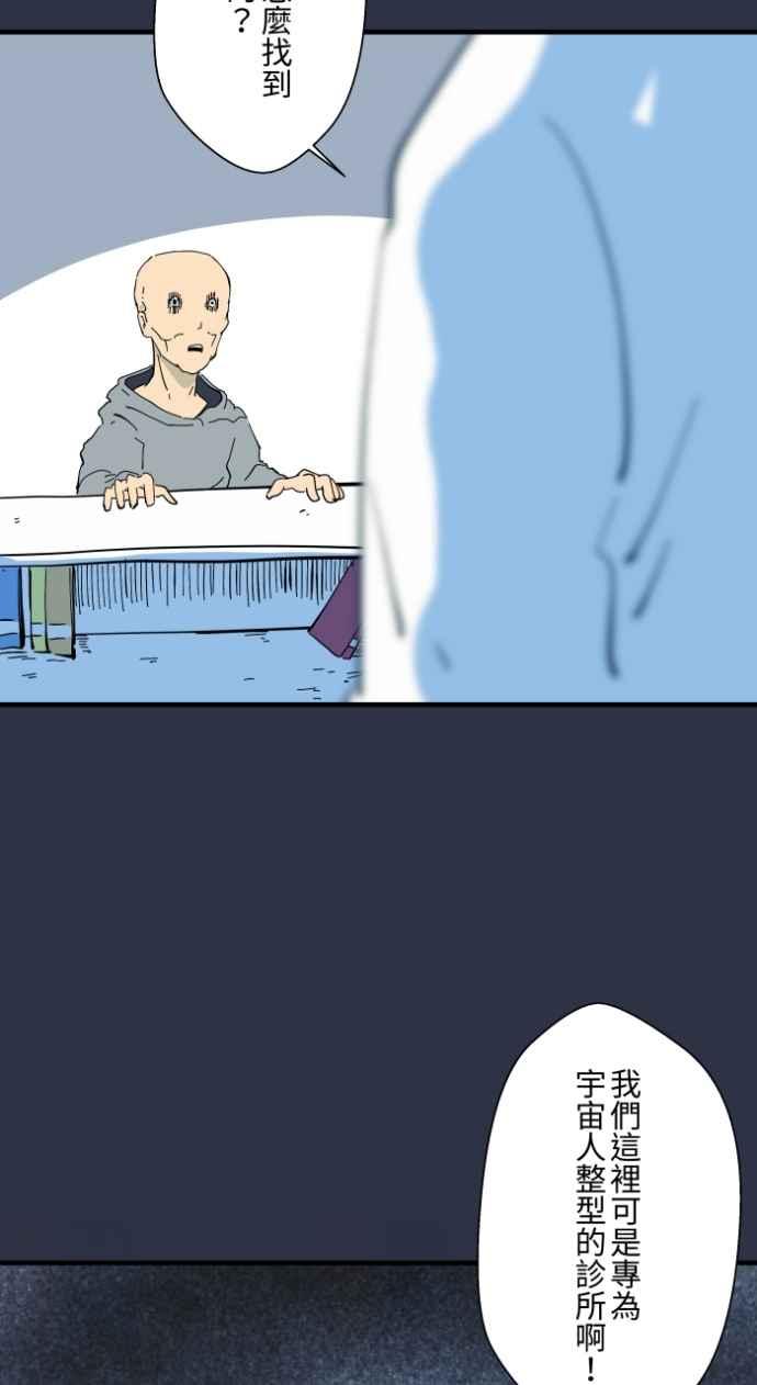 百鬼夜行志・一夜怪谈之卷 - [第980话] 整型手术 - 第8张图