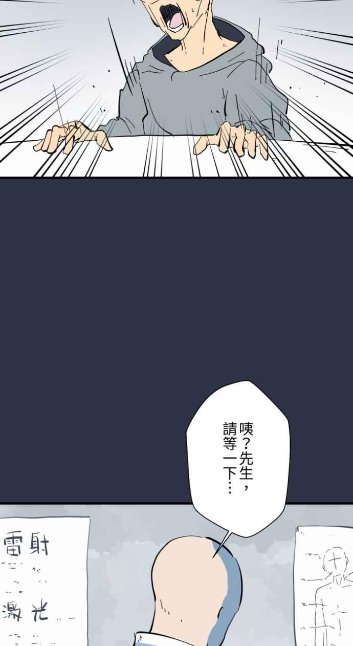 百鬼夜行志・一夜怪谈之卷 - [第980话] 整型手术 - 第6张图