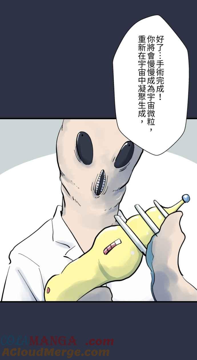百鬼夜行志・一夜怪谈之卷 - [第980话] 整型手术 - 第21张图