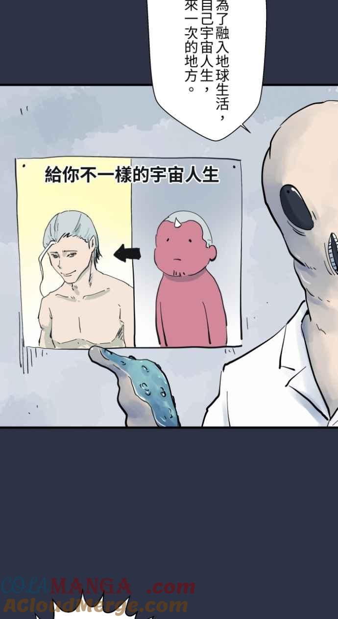 百鬼夜行志・一夜怪谈之卷 - [第980话] 整型手术 - 第11张图