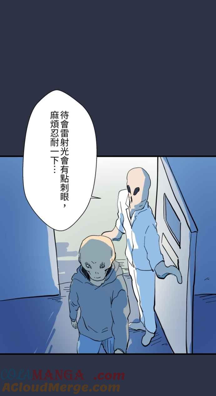 百鬼夜行志・一夜怪谈之卷 - [第980话] 整型手术 - 第19张图