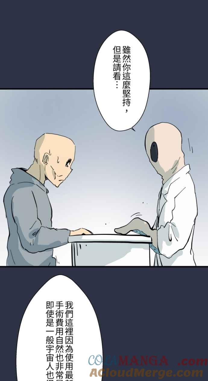 百鬼夜行志・一夜怪谈之卷 - [第980话] 整型手术 - 第13张图