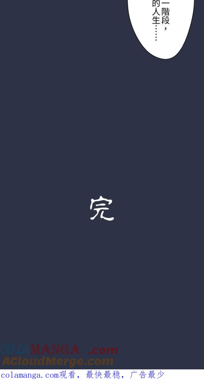 百鬼夜行志・一夜怪谈之卷 - [第980话] 整型手术 - 第23张图