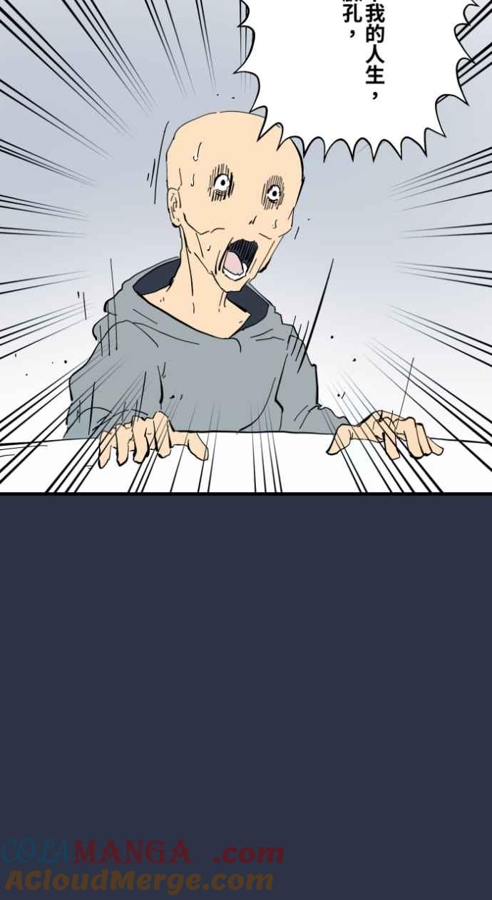 百鬼夜行志・一夜怪谈之卷 - [第980话] 整型手术 - 第17张图