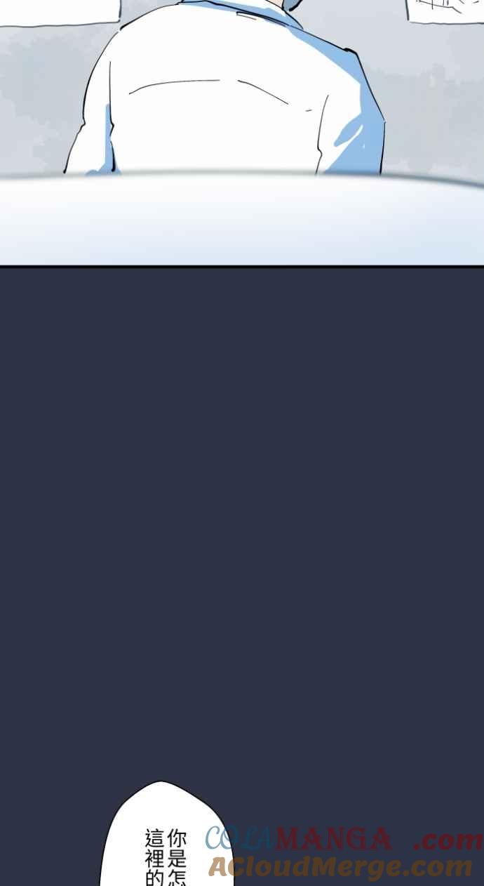 百鬼夜行志・一夜怪谈之卷 - [第980话] 整型手术 - 第7张图