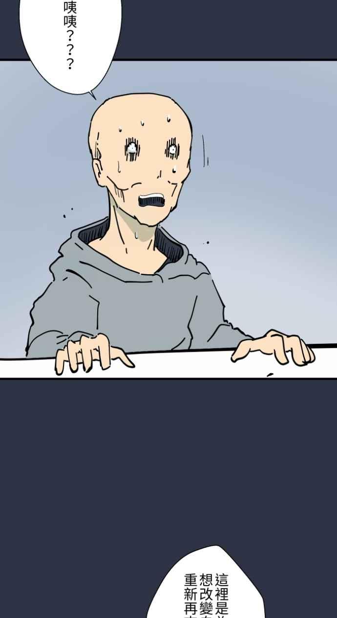 百鬼夜行志・一夜怪谈之卷 - [第980话] 整型手术 - 第10张图