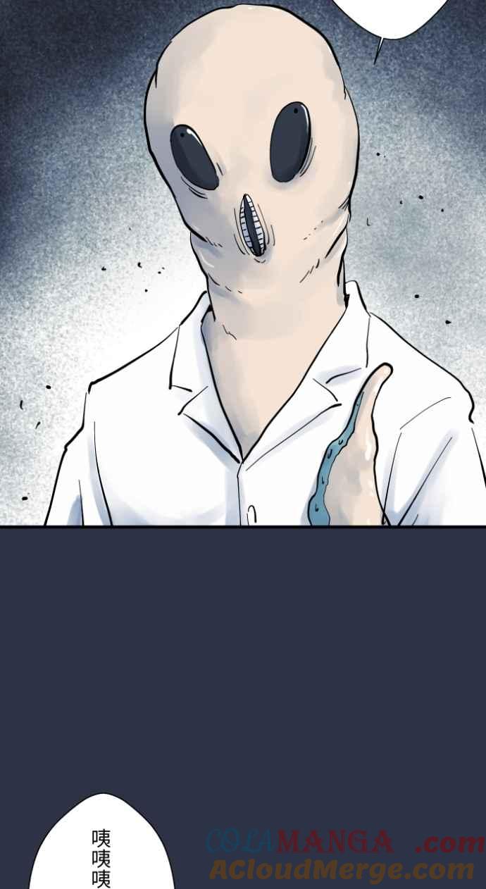 百鬼夜行志・一夜怪谈之卷 - [第980话] 整型手术 - 第9张图