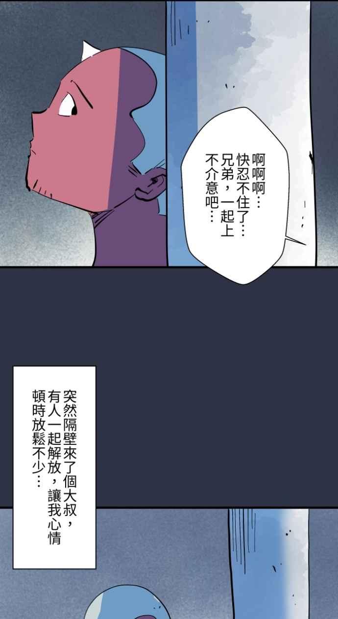 百鬼夜行志・一夜怪谈之卷 - [第981话] 人面犬 - 第8张图