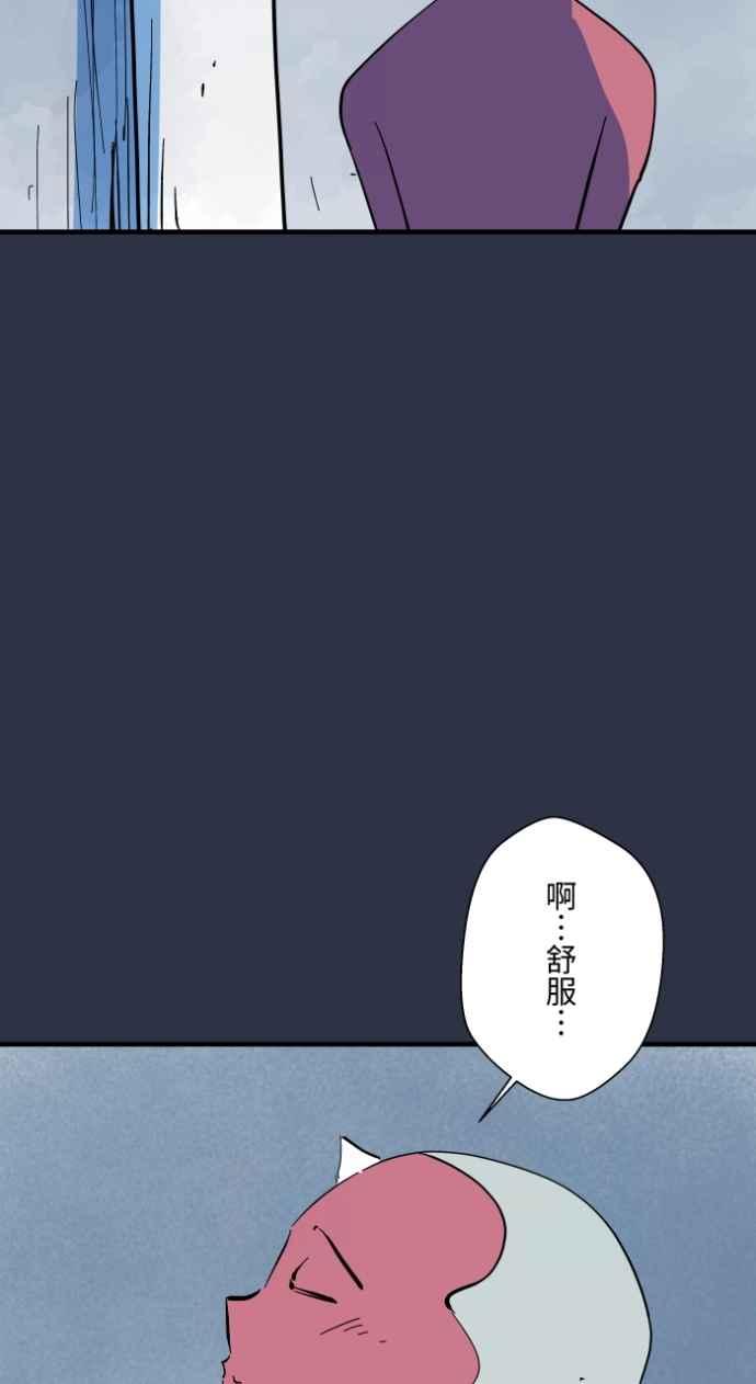 百鬼夜行志・一夜怪谈之卷 - [第981话] 人面犬 - 第6张图