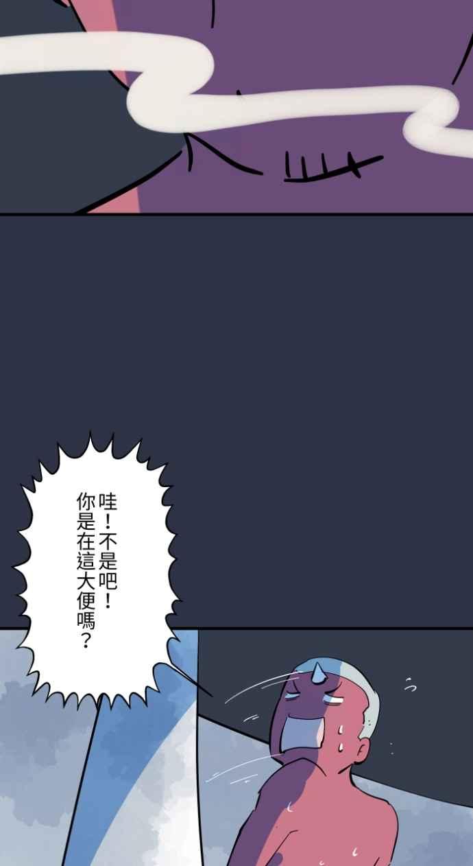 百鬼夜行志・一夜怪谈之卷 - [第981话] 人面犬 - 第10张图